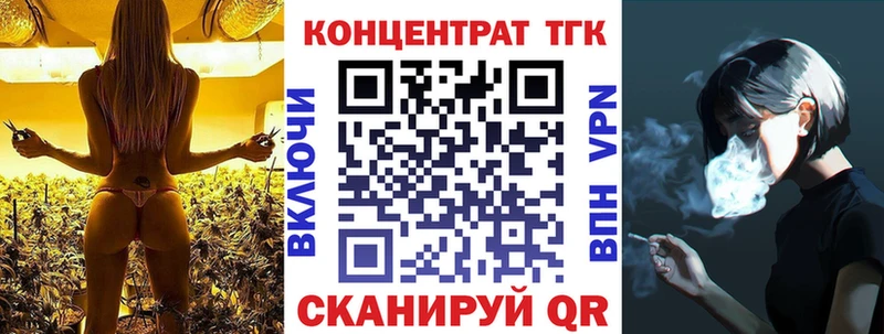 ТГК Wax Поворино