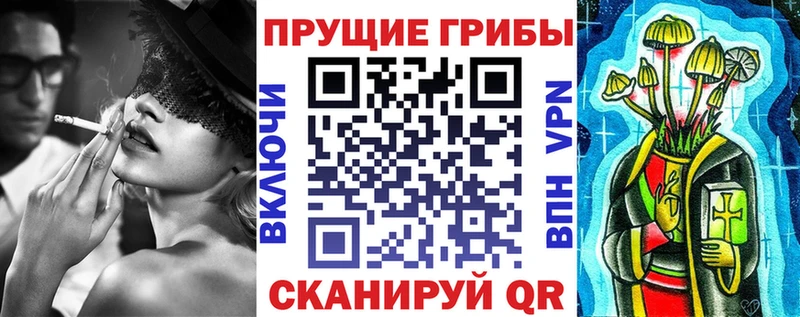 Псилоцибиновые грибы ЛСД  Поворино 